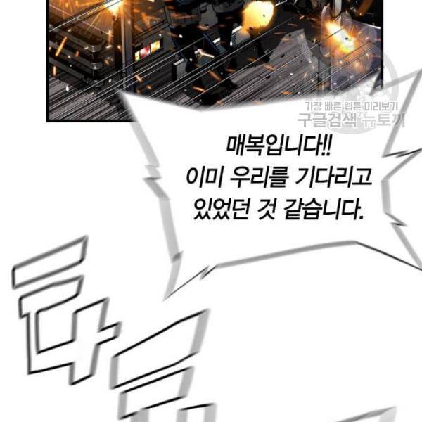 테러대부활 6화 7