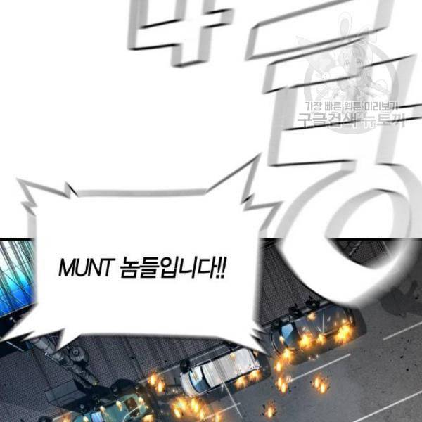 테러대부활 6화 8