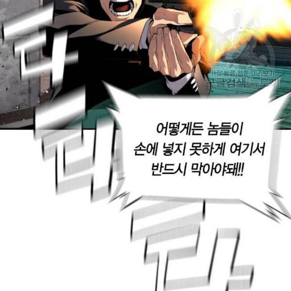 테러대부활 6화 12