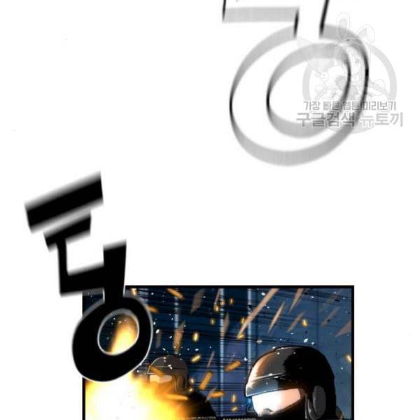 테러대부활 6화 13