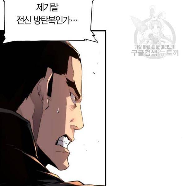 테러대부활 6화 15