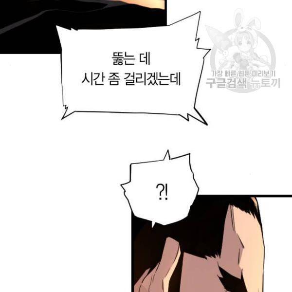 테러대부활 6화 16