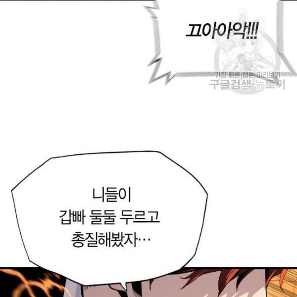 테러대부활 6화 19
