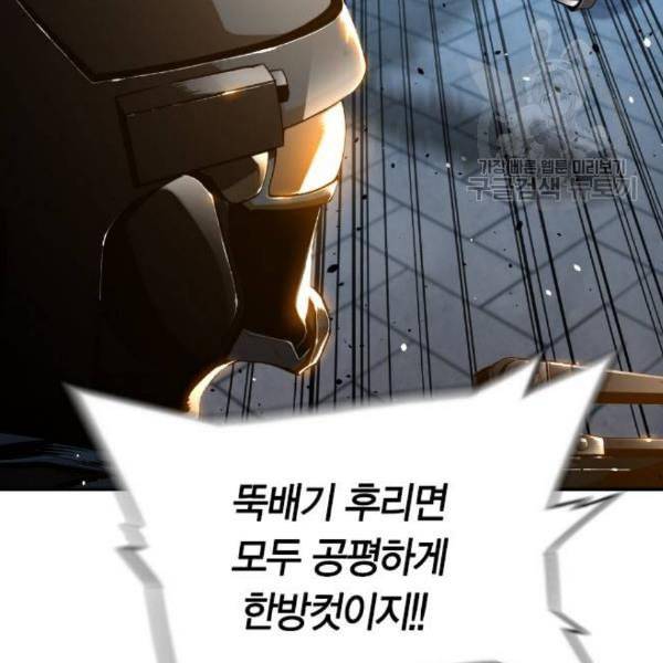 테러대부활 6화 23