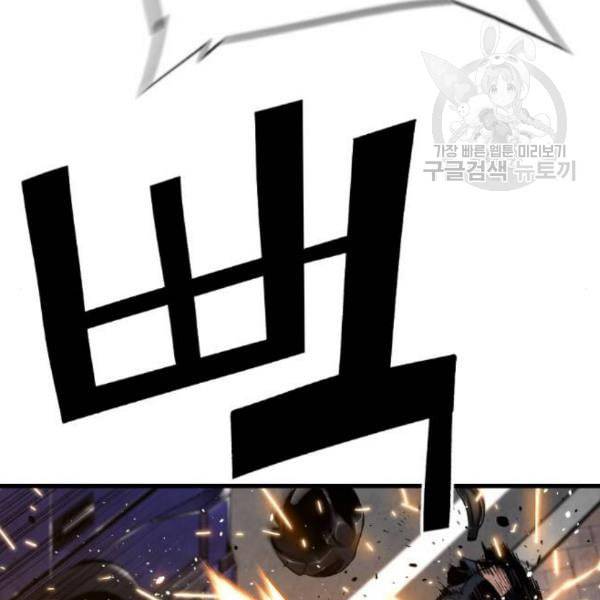 테러대부활 6화 24