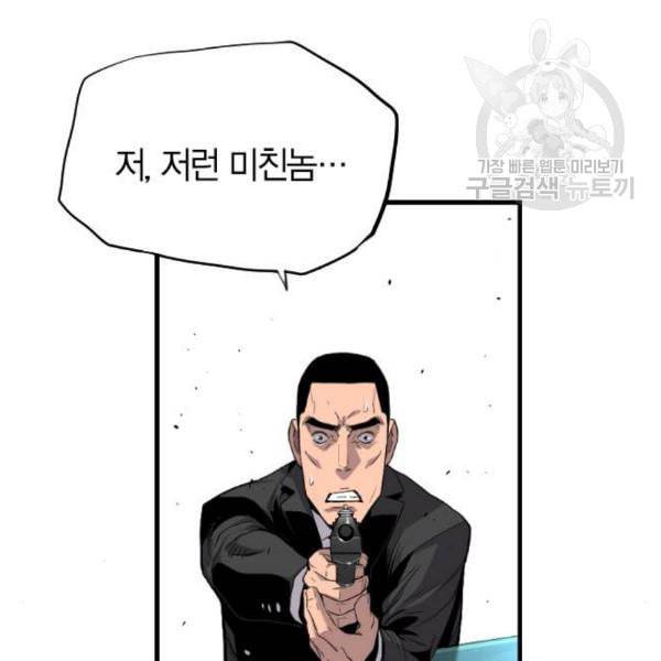 테러대부활 6화 26