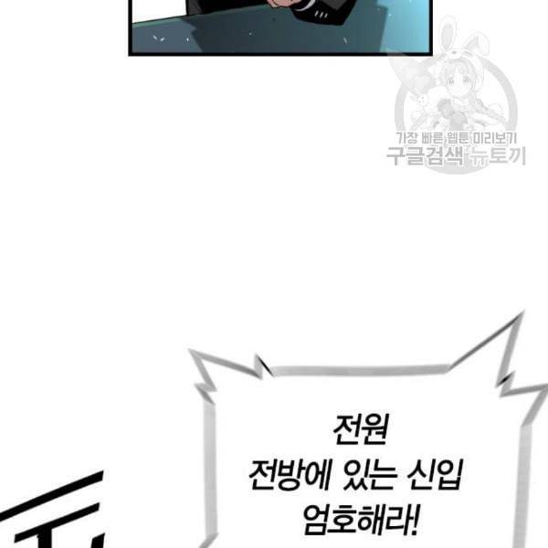 테러대부활 6화 27