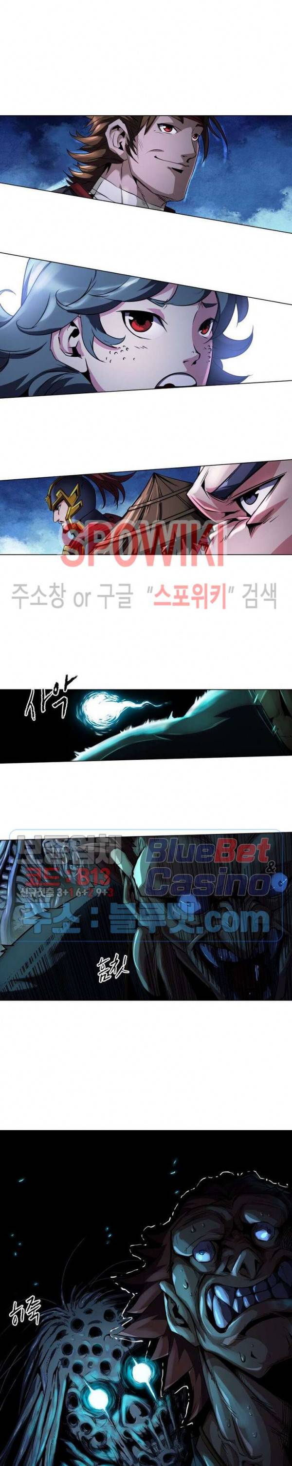 사상최강:깨어난 영웅들 32화 2