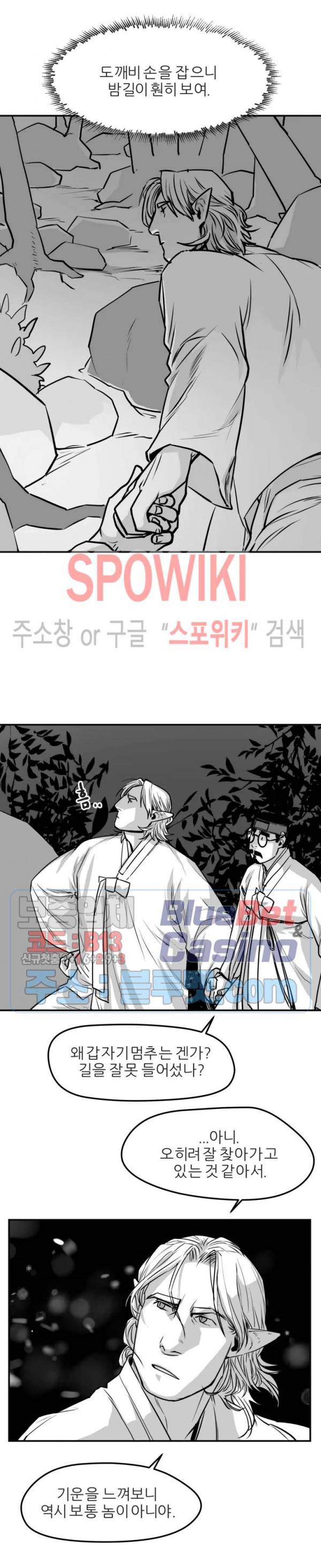 어디에 쓰는 물건인고? 16화 3