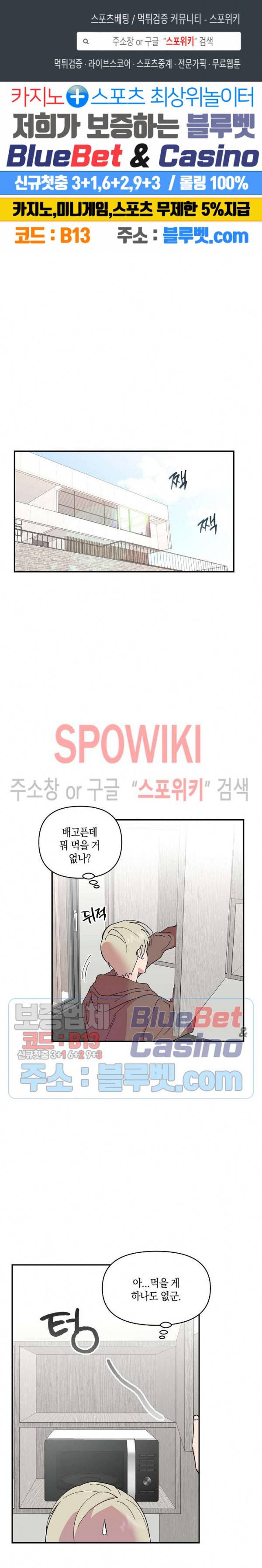 내 약혼자는 꽃미남 10화 1