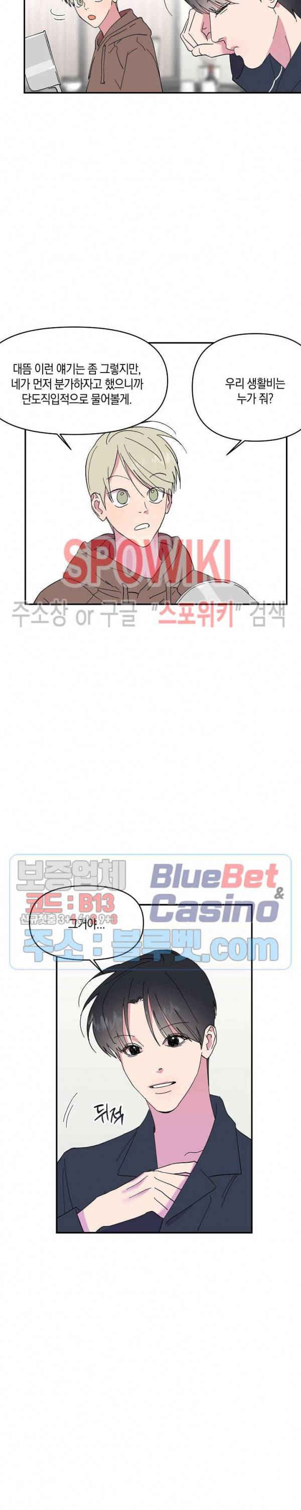 내 약혼자는 꽃미남 10화 3