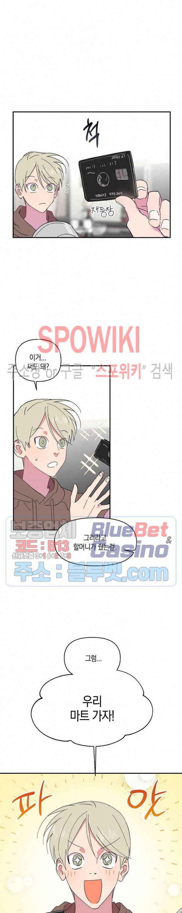 내 약혼자는 꽃미남 10화 4