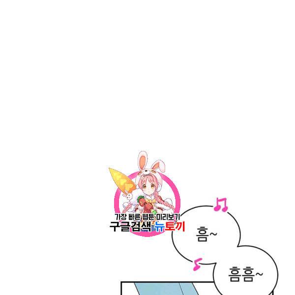 도장을 찍어주세요 23화 1