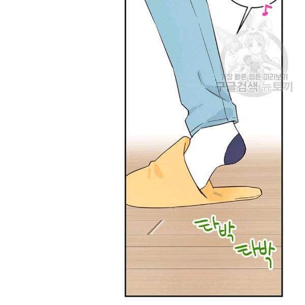 도장을 찍어주세요 23화 2