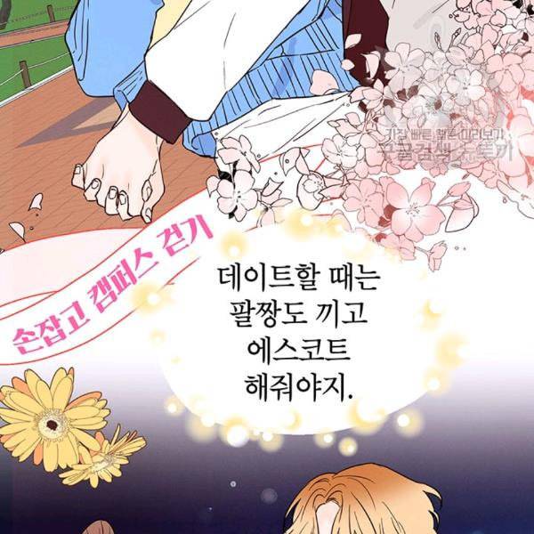 도장을 찍어주세요 23화 5