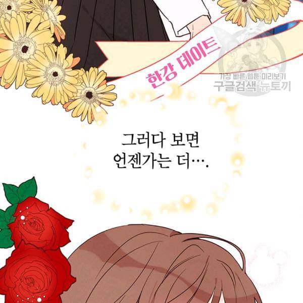 도장을 찍어주세요 23화 7