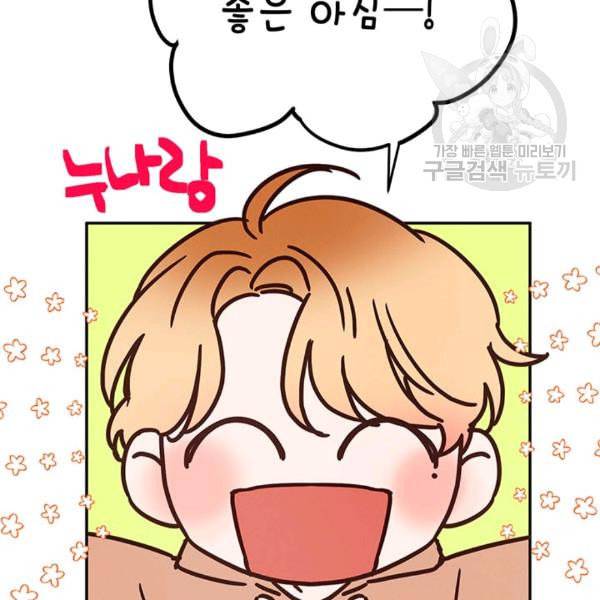 도장을 찍어주세요 23화 10