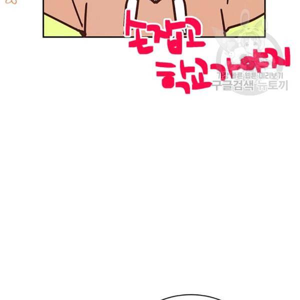 도장을 찍어주세요 23화 11