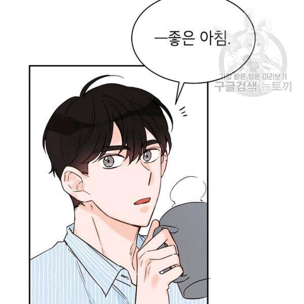 도장을 찍어주세요 23화 12