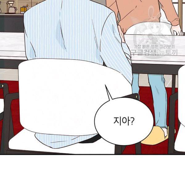 도장을 찍어주세요 23화 14