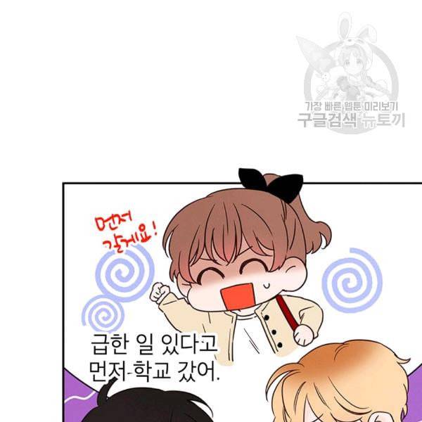 도장을 찍어주세요 23화 15