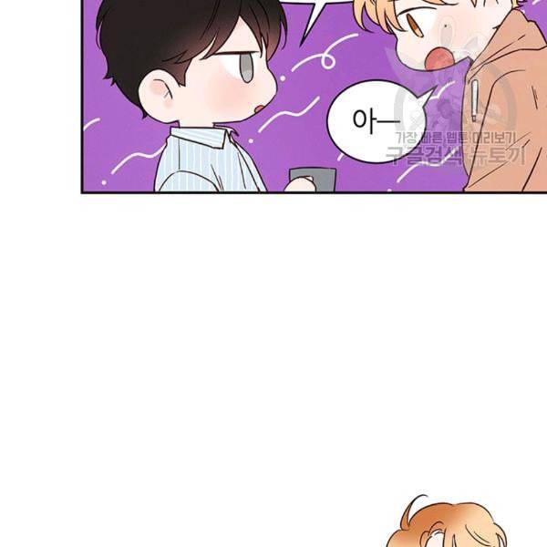 도장을 찍어주세요 23화 16