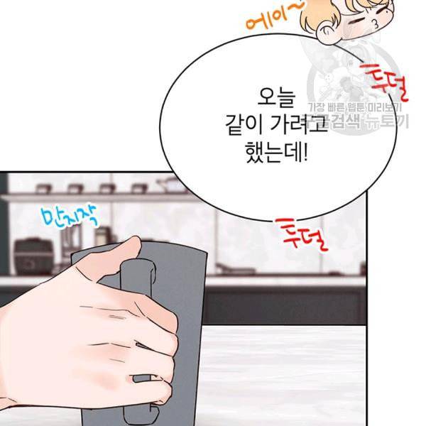 도장을 찍어주세요 23화 17