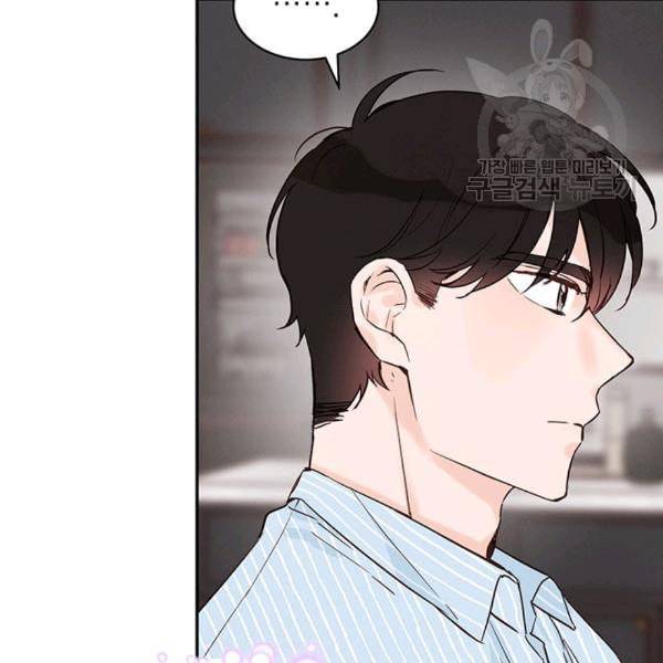 도장을 찍어주세요 23화 19