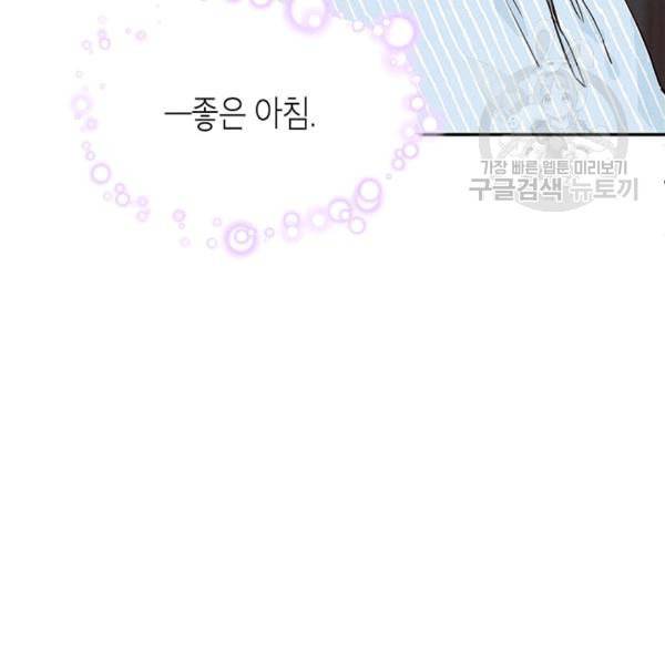 도장을 찍어주세요 23화 20