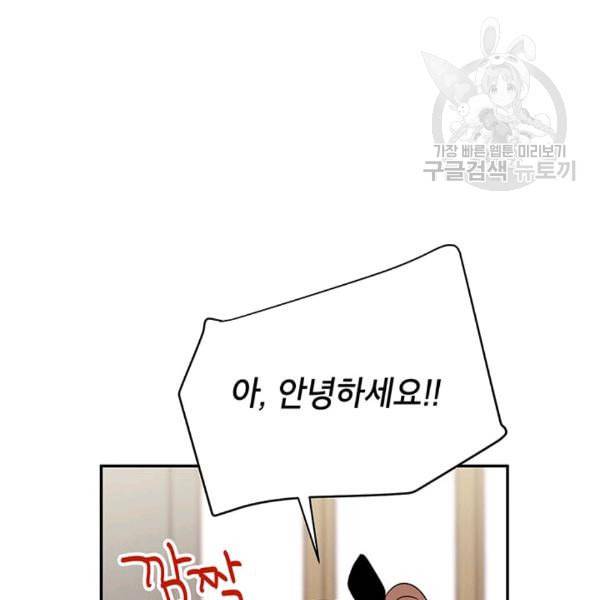 도장을 찍어주세요 23화 22
