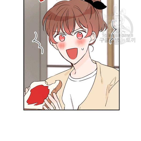 도장을 찍어주세요 23화 23