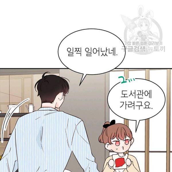 도장을 찍어주세요 23화 24