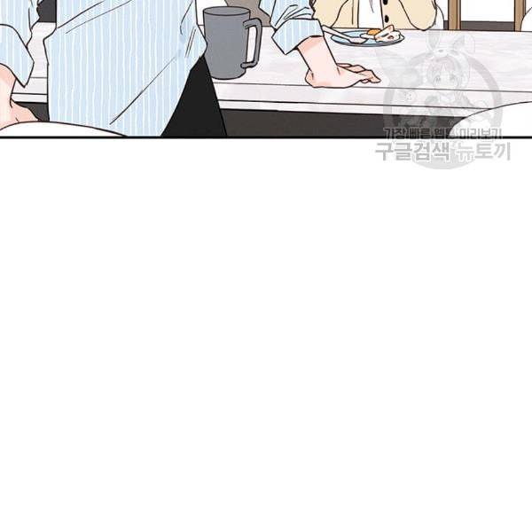도장을 찍어주세요 23화 25
