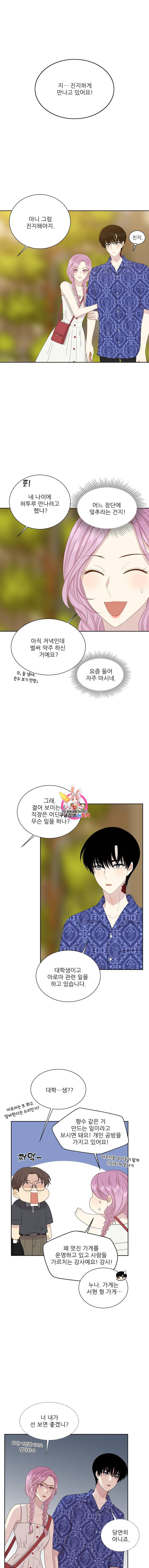 말하지 말까 55화 1