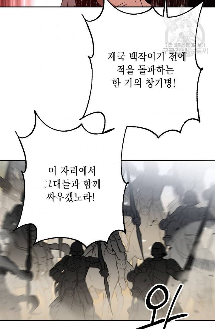 해골병사는 던전을 지키지 못했다 134화 4