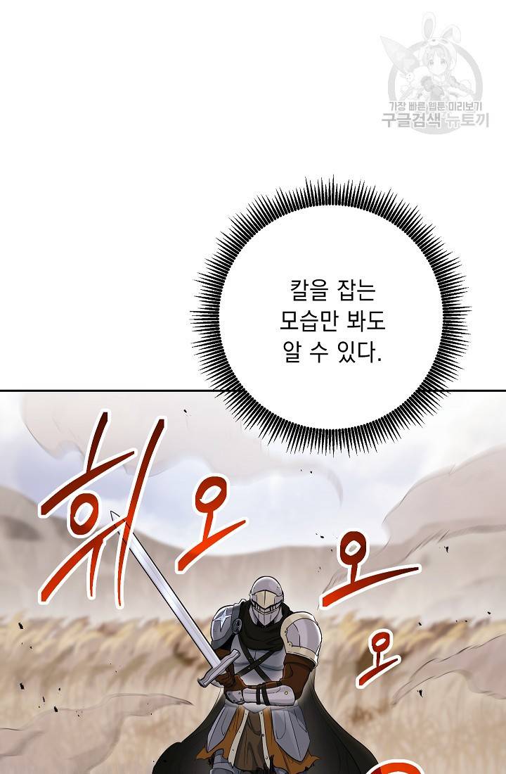 해골병사는 던전을 지키지 못했다 134화 8