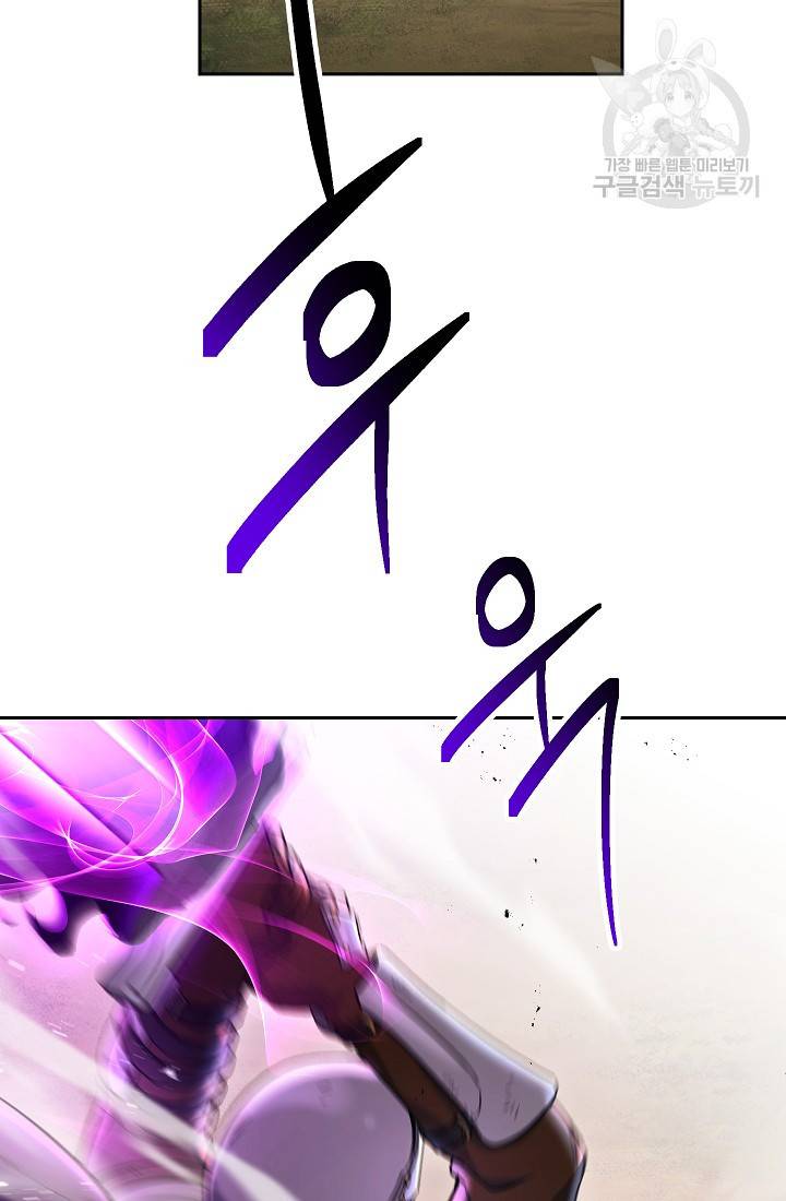 해골병사는 던전을 지키지 못했다 134화 12