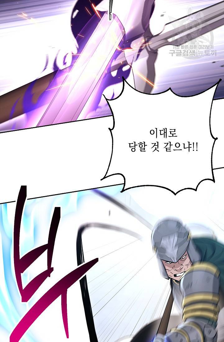 해골병사는 던전을 지키지 못했다 134화 19