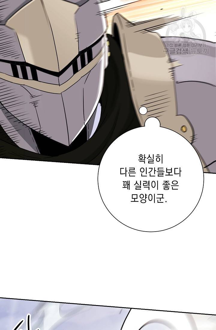 해골병사는 던전을 지키지 못했다 134화 22