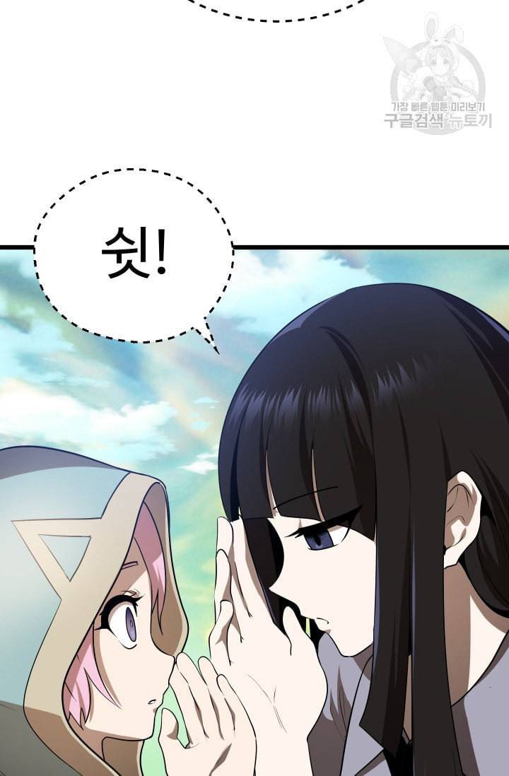 이계 검왕 생존기 74화 8