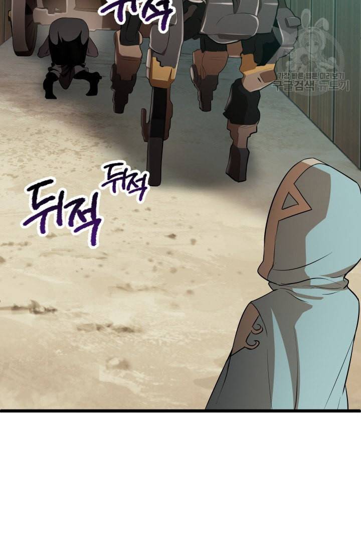 이계 검왕 생존기 74화 22