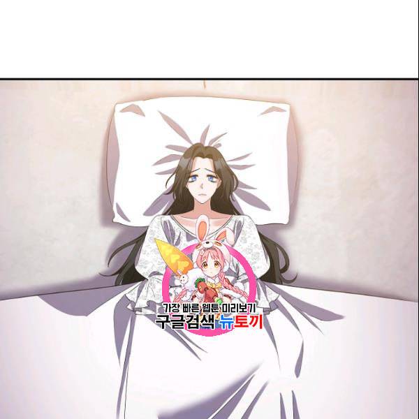 폭군 남편이 달라졌어요 30화 1