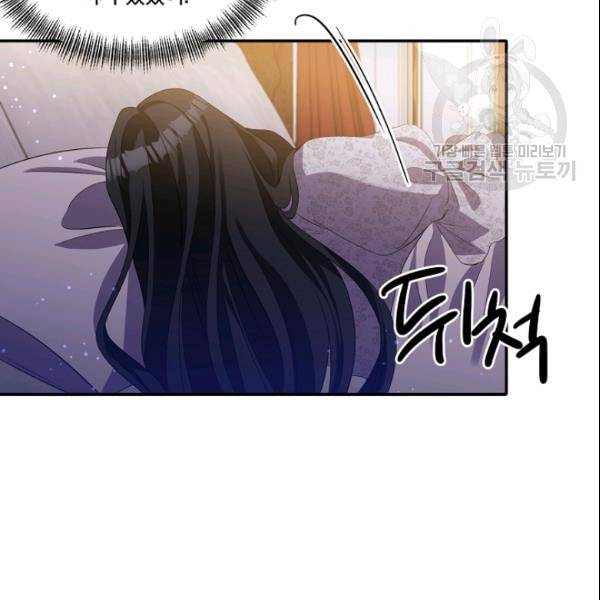 폭군 남편이 달라졌어요 30화 6