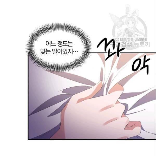 폭군 남편이 달라졌어요 30화 7