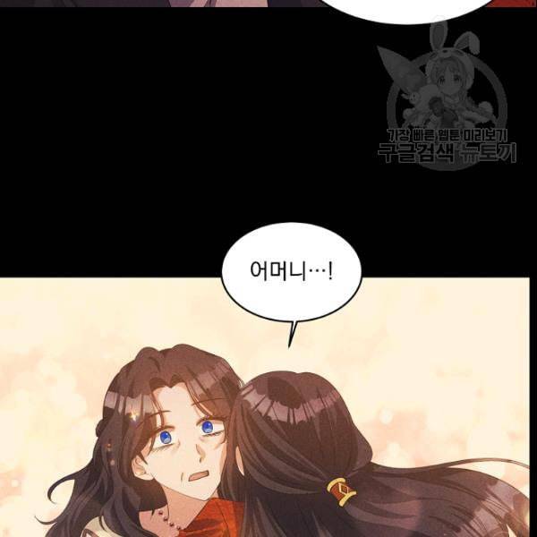 폭군 남편이 달라졌어요 30화 19