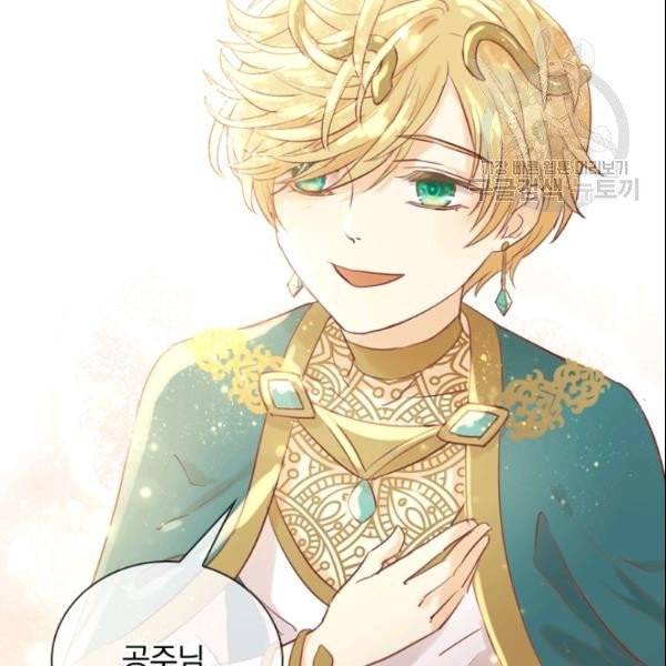 테오도르의 노래 9화 3
