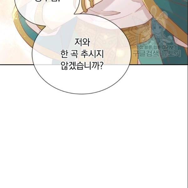 테오도르의 노래 9화 4