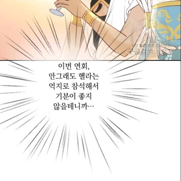 테오도르의 노래 9화 9