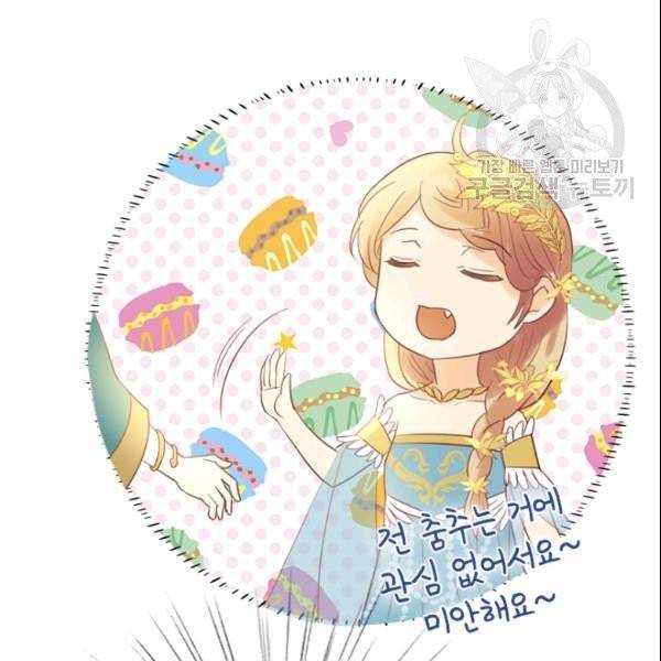 테오도르의 노래 9화 10