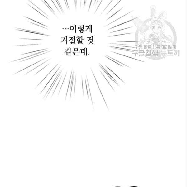테오도르의 노래 9화 11